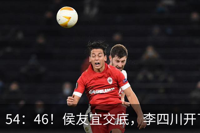 54：46！侯友宜交底，李四川开了个好头，不请郑丽文原因或找到
